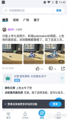 创想云3D打印app截图0