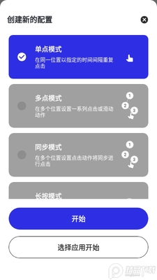 GC�Զ������������Ѱ�(GC Auto click)��ͼ0