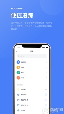 MAXHUB无线传屏手机客户端截图0
