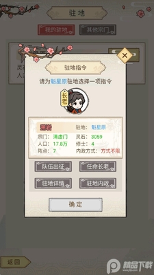 ����ȺӢ���ٷ���׿���ͼ1