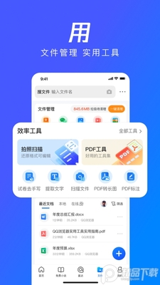 QQ������ٷ����ͼ1