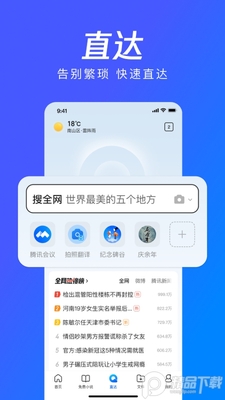 QQ������ٷ����ͼ3