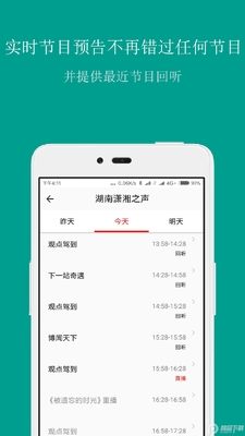 FM�ֻ���Ƶ������app���°��ͼ0