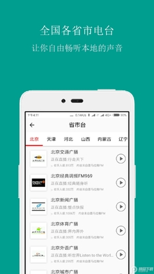 FM�ֻ���Ƶ������app���°��ͼ3