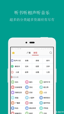 FM�ֻ���Ƶ������app���°��ͼ2