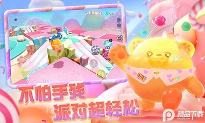 蛋仔派对Eggy Party国际版截图1