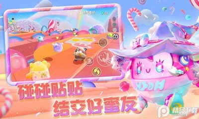 蛋仔派对Eggy Party国际版截图2