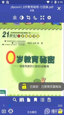 �������Ķ���(Librera FD)��ͼ4