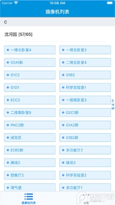 微幼看宝贝app正版最新版截图0