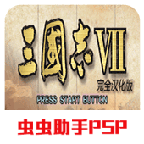 三国志7最新版汉化中文版1.0 中文版
