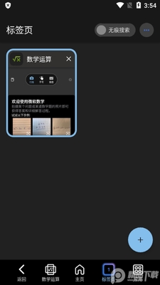 ΢����ѧ����app���¼���ͼ1