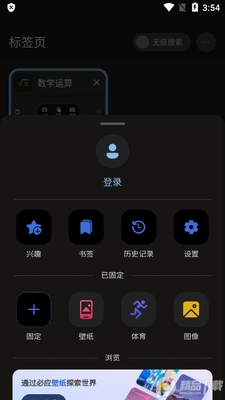 ΢����ѧ����app���¼���ͼ0
