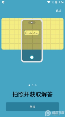 ΢����ѧ����app���¼���ͼ3