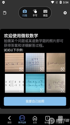 ΢����ѧ����app���¼���ͼ4