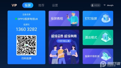 �ֲ�Ͷ������tv������ȡ���ͼ1