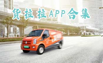 ������app˾��������-������app���°��������-������app�ٷ���