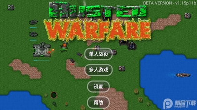 ����ս��������2026������Ѱ�(rusted warfare)��ͼ4