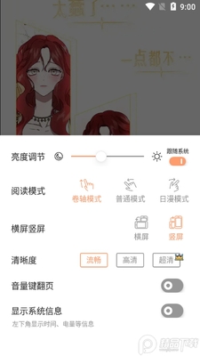 喵上漫画去广告解锁版截图0