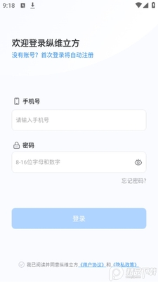 纵维立方3D打印机软件安卓版截图1