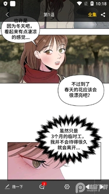 皮皮漫画vip会员解锁版截图4