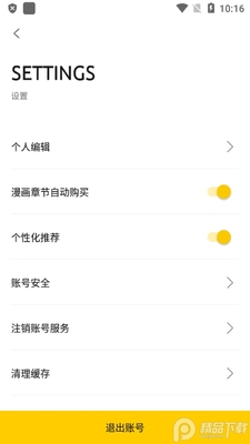 皮皮漫画vip会员解锁版截图0