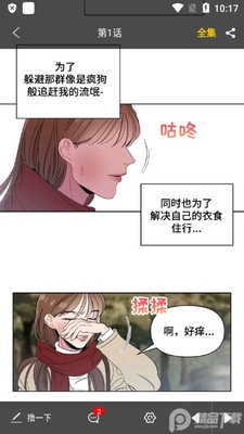 皮皮漫画vip会员解锁版截图2
