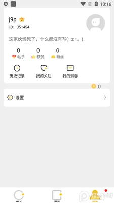 皮皮漫画vip会员解锁版截图1
