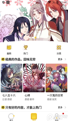 皮皮漫画vip会员解锁版截图5