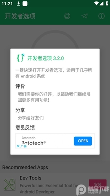 ������ѡ��apk��ͼ0