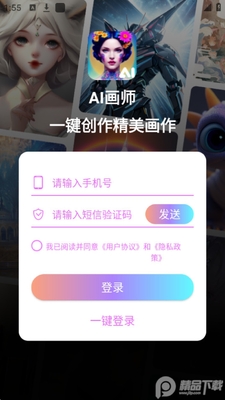 AI��ʦapp��׿���ͼ0