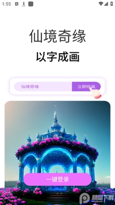 AI��ʦapp��׿���ͼ1