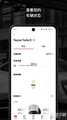 保时捷中国官方客户端截图1