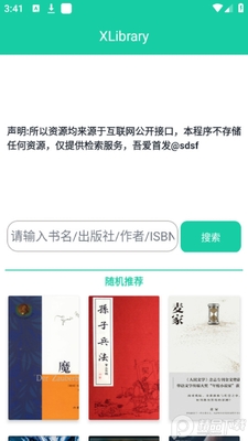 XLibrary全书籍免费版截图3