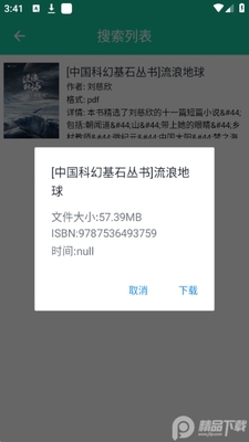 XLibrary全书籍免费版截图1