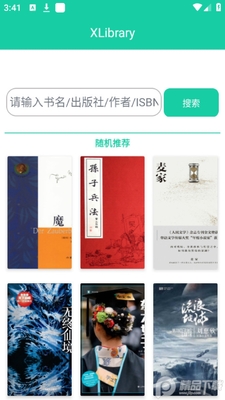XLibrary全书籍免费版截图2