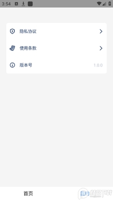 趣算算ai绘画安卓版截图1