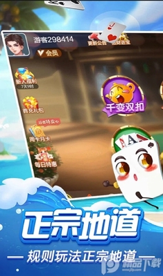 ��ƴ˫����Ϸapp�ٷ����ͼ4