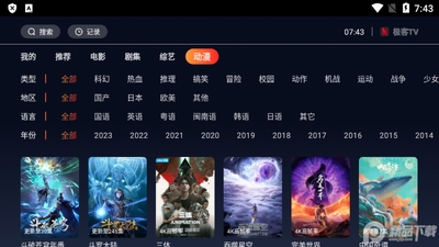 ����TV���ӿͻ�����ˬ���ͼ0
