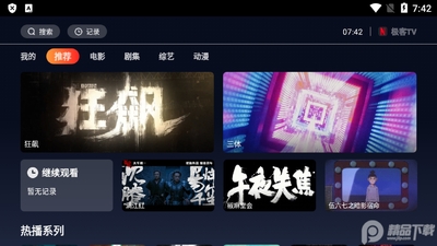 ����TV���ӿͻ�����ˬ���ͼ3