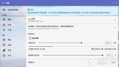 �ҵ������ֻ�Java������HMCL-PE��ͼ1