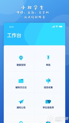 С��ѧ���ۺϷ���ƽ̨�ͻ��˽�ͼ1
