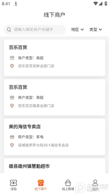 �۰�������app�ٷ����ͼ2