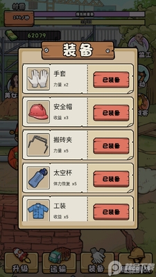 我的打工日记钞票不减反增截图1