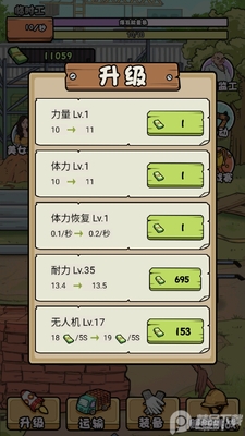 我的打工日记钞票不减反增截图3