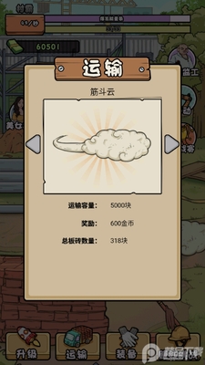我的打工日记钞票不减反增截图2