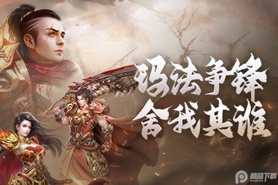 原始传奇极速版光速切割版本截图2