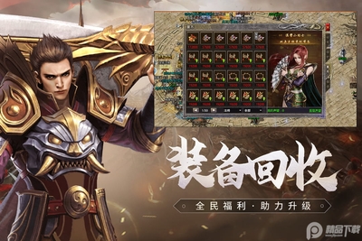 原始传奇极速版光速切割版本截图1