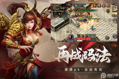 原始传奇极速版光速切割版本截图3