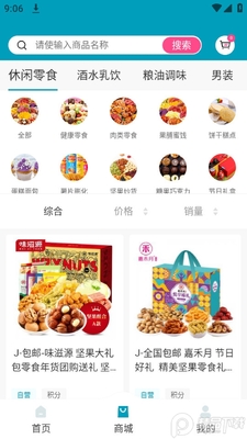 ��Ҽ��app�ٷ����ͼ2