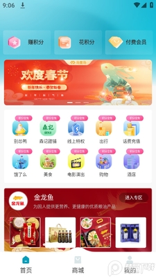 ��Ҽ��app�ٷ����ͼ3